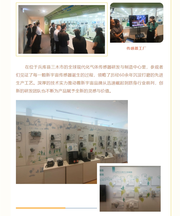 熱烈慶賀新宇宙電機(jī)成立64周年！COSMOS第三期研學(xué)活動圓滿成功(圖3)