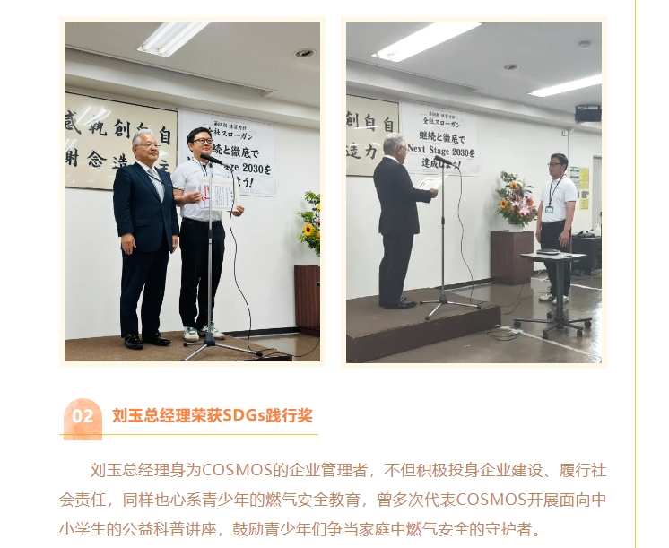 熱烈慶賀新宇宙電機(jī)成立64周年！COSMOS第三期研學(xué)活動圓滿成功(圖9)
