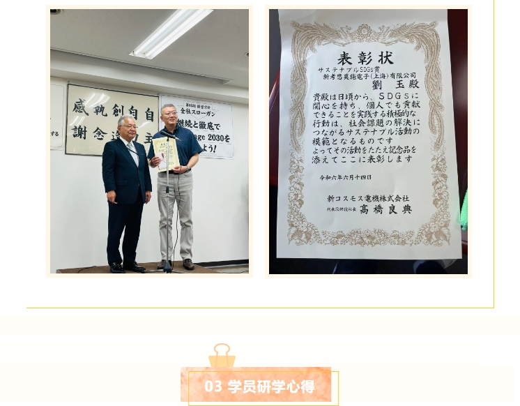 熱烈慶賀新宇宙電機(jī)成立64周年！COSMOS第三期研學(xué)活動圓滿成功(圖11)
