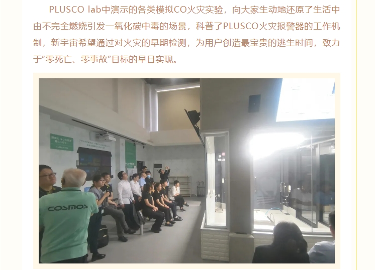 熱烈慶賀新宇宙電機(jī)成立64周年！COSMOS第三期研學(xué)活動圓滿成功(圖5)