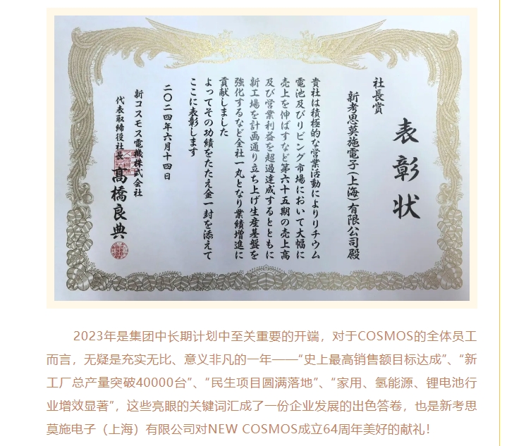 熱烈慶賀新宇宙電機(jī)成立64周年！COSMOS第三期研學(xué)活動圓滿成功(圖8)