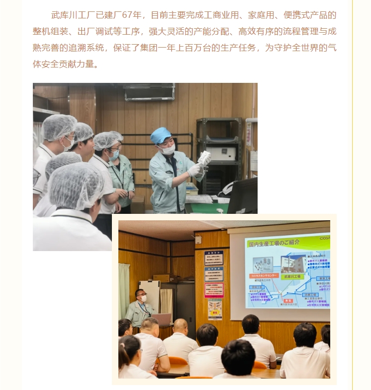 熱烈慶賀新宇宙電機(jī)成立64周年！COSMOS第三期研學(xué)活動圓滿成功(圖4)