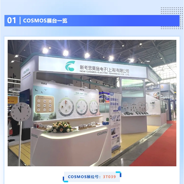 10月23~25日 COSMOS與您相約第26屆中國(guó)國(guó)際燃?xì)?、供熱技術(shù)與設(shè)備展覽會(huì)(圖2)