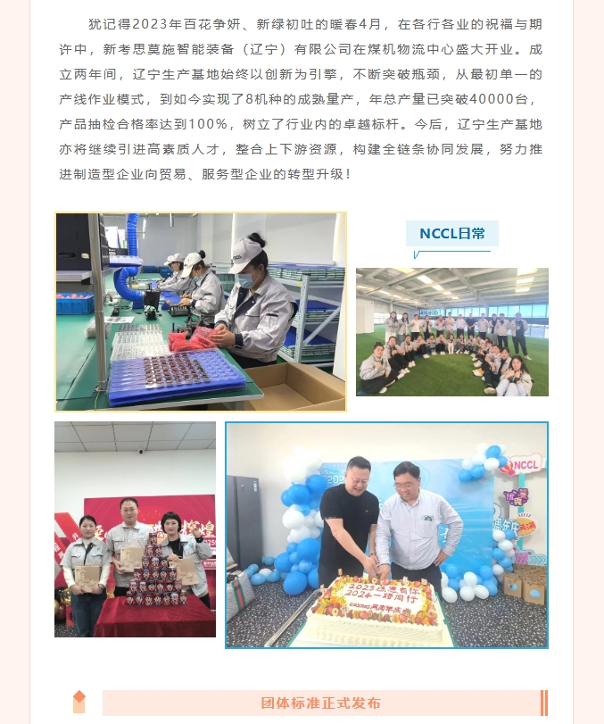 跨越山海，終見曙光——COSMOS企業(yè)年度回顧篇！(圖3)