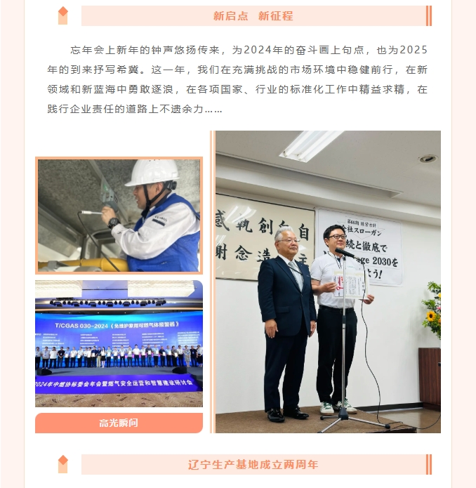 跨越山海，終見曙光——COSMOS企業(yè)年度回顧篇！(圖2)
