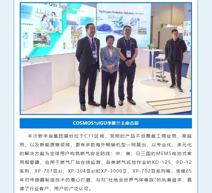 賦能可持續(xù)未來(lái)！熱烈慶賀新宇宙集團(tuán)WGC2025參會(huì)圓滿成功！(圖4)