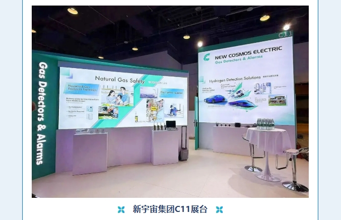 賦能可持續(xù)未來(lái)！熱烈慶賀新宇宙集團(tuán)WGC2025參會(huì)圓滿成功！(圖5)