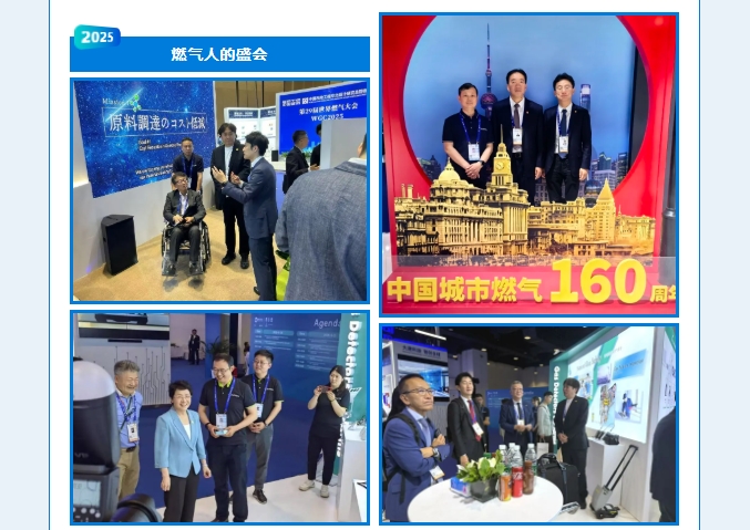 賦能可持續(xù)未來(lái)！熱烈慶賀新宇宙集團(tuán)WGC2025參會(huì)圓滿成功！(圖3)